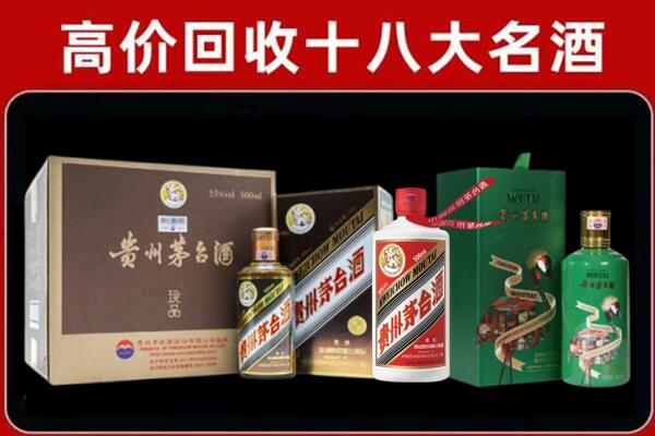 黔南州长顺回收纪念茅台酒